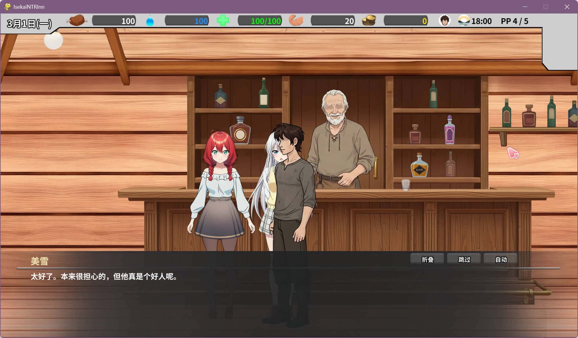 游戏画面6